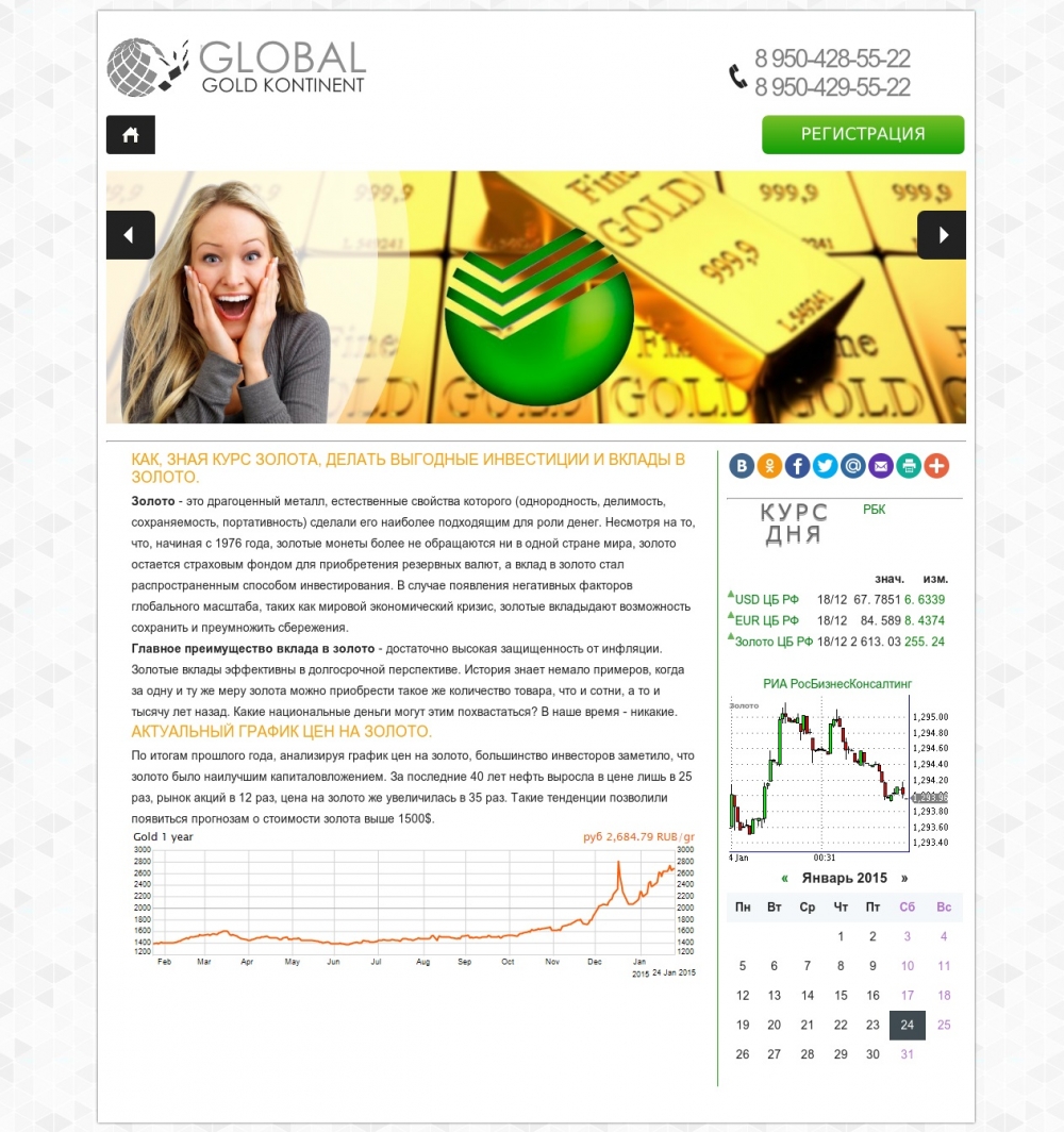 Сайт для финансовой организации GGK